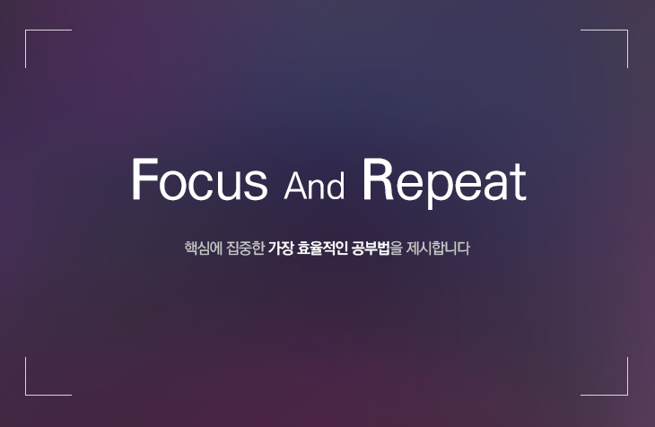 Focus And Repeat