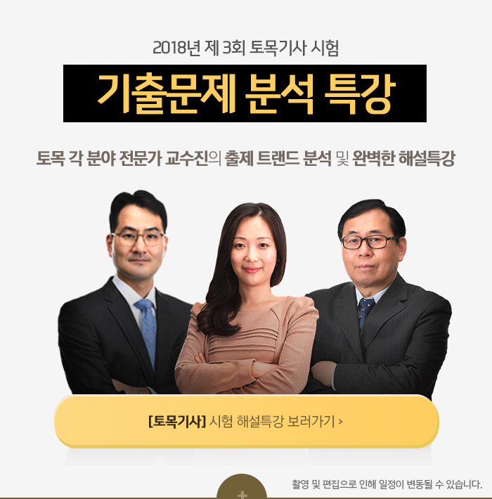 기출특강오픈후_03.jpg