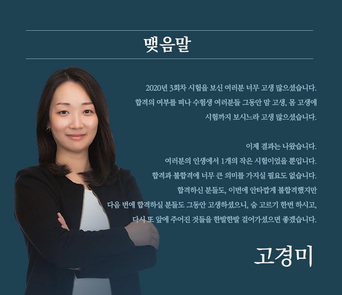 수질환경산업기사-기출특강-총평_02.jpg