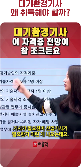 1단계.최신 출제기준 완벽분석