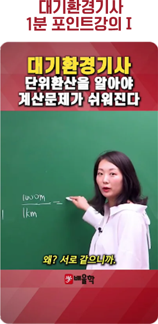 1단계.최신 출제기준 완벽분석