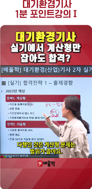 1단계.최신 출제기준 완벽분석