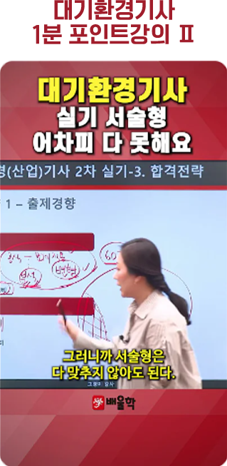 1단계.최신 출제기준 완벽분석