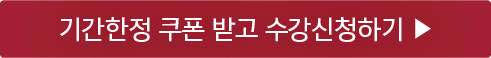 1단계.최신 출제기준 완벽분석