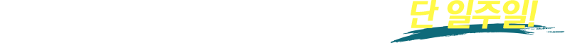 대기환경(산업)기사 2020년 1회차 시험까지, 남은 시간은 단 2주!