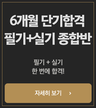 대기 - 전 강좌 프리패스