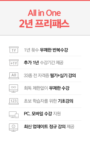 필기 이론+기출반