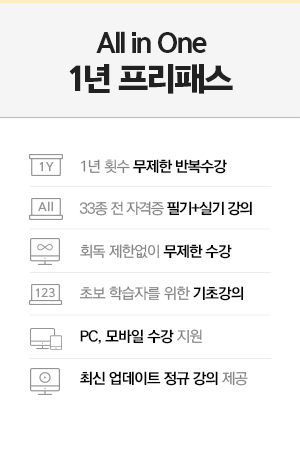 필기 이론완성반
