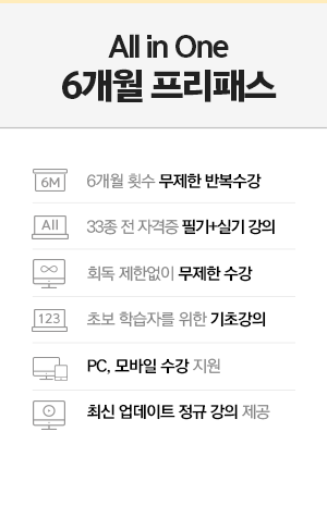 필기 기출반복 풀이반