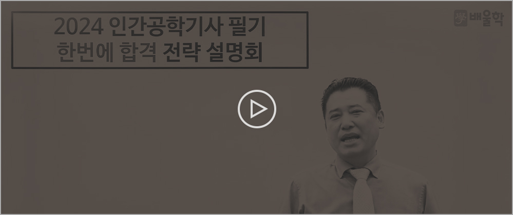 공조냉동기계기사