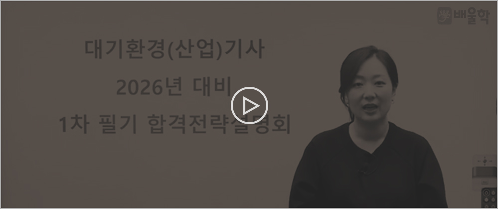 건설기계설비기사